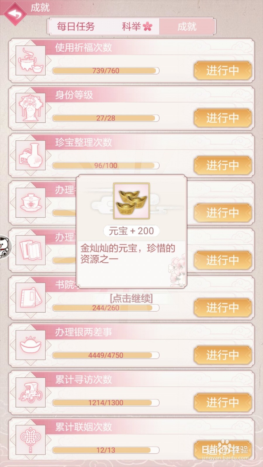 宫廷秘传怎么获得元宝
