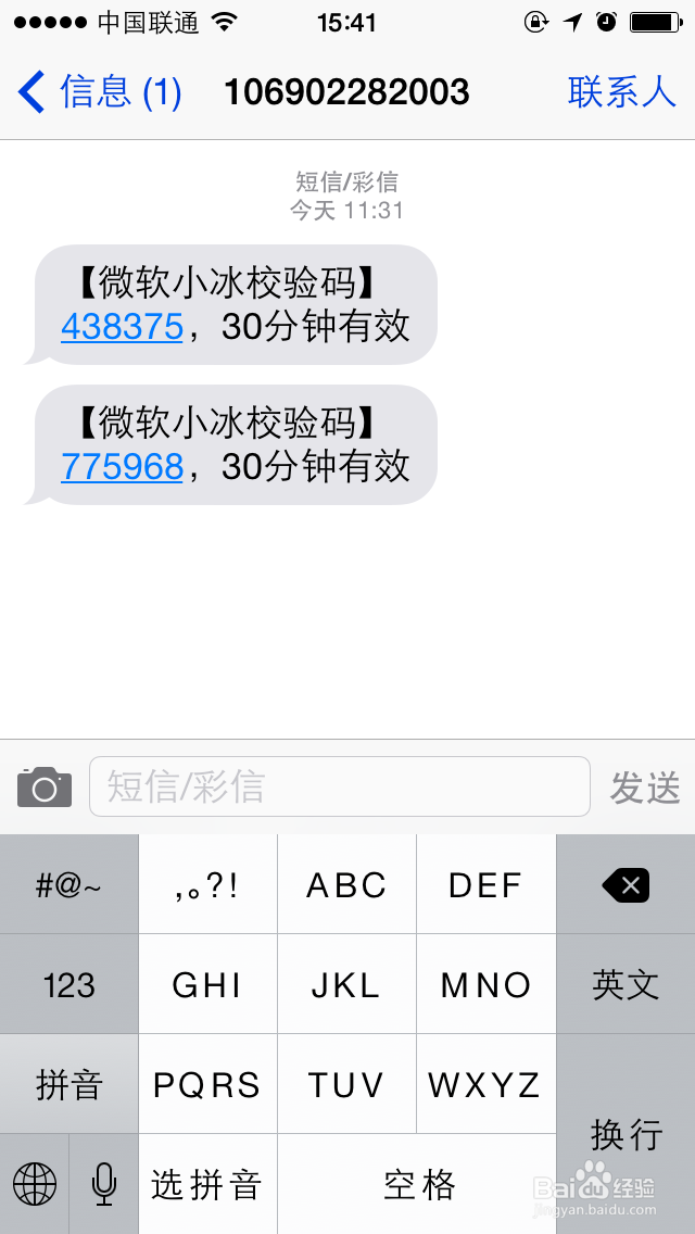 iPhone5S/4S IOS7如何开启九宫格输入法