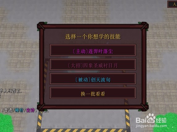 异度幻世篇上阙正式版攻略开局技能怎么学