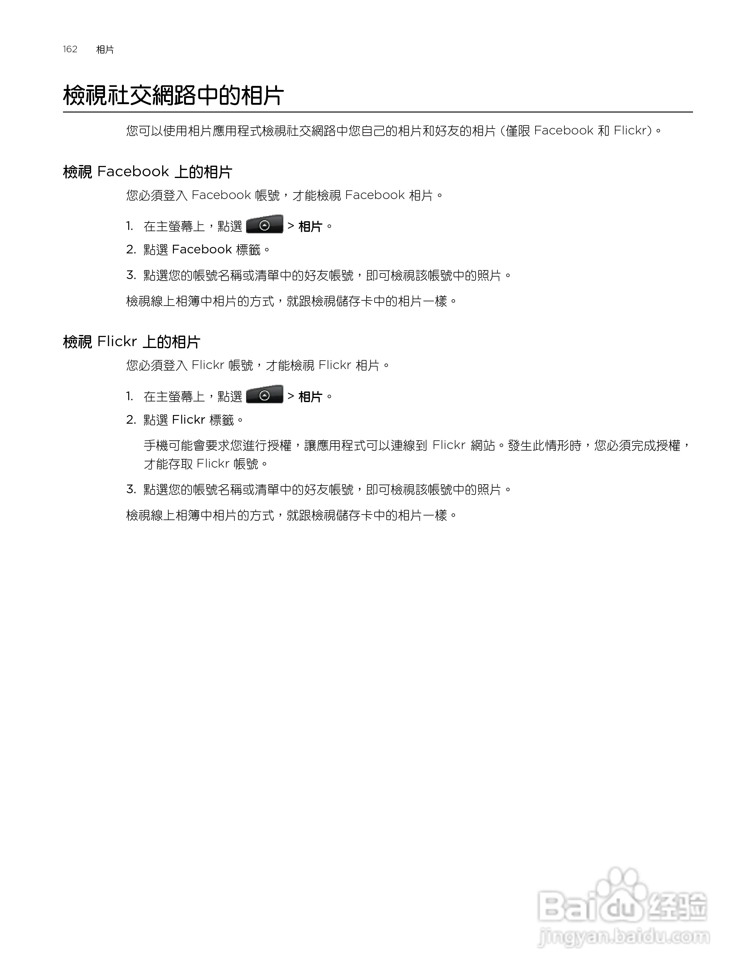 多普达HTC Aria A6380手机使用说明书:[17]