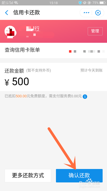 信用卡怎么还？
