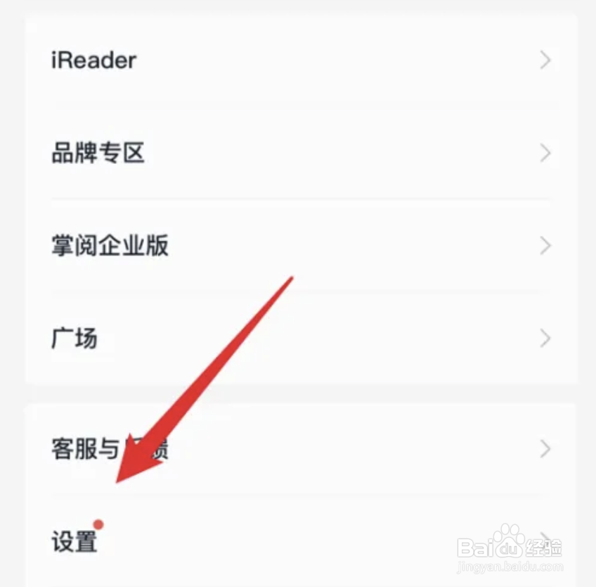 掌阅app怎么开启使用蜂窝网络播放和下载