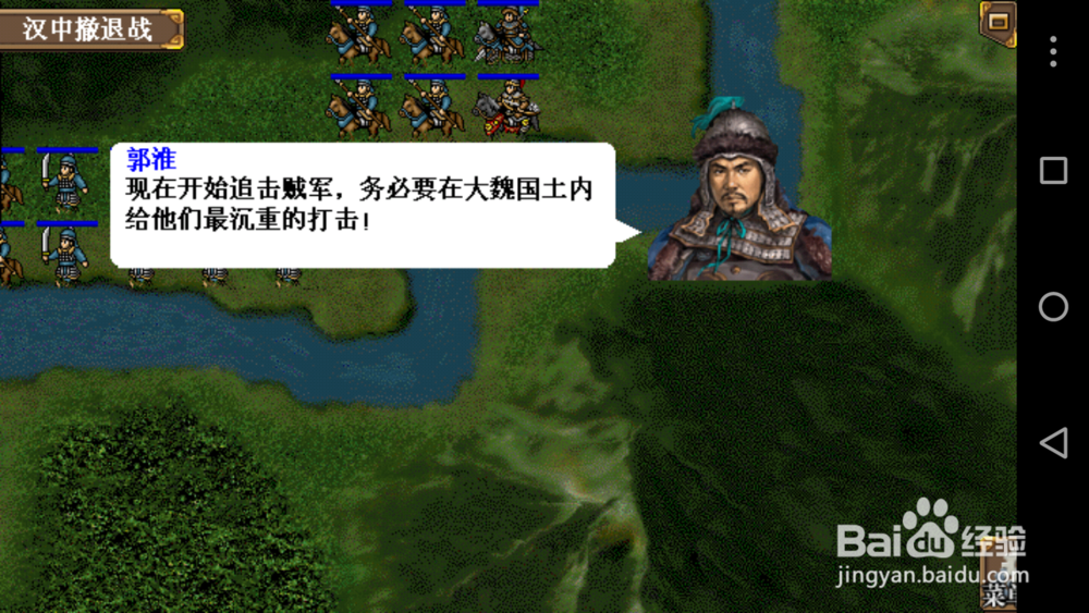 姜维传汉中撤退怎么打