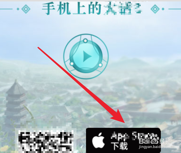 苹果平板怎么样玩大话西游