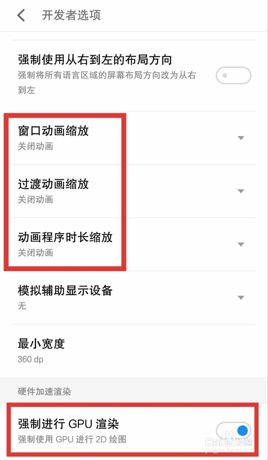 手机卡顿怎么办？如何提高手机性能？