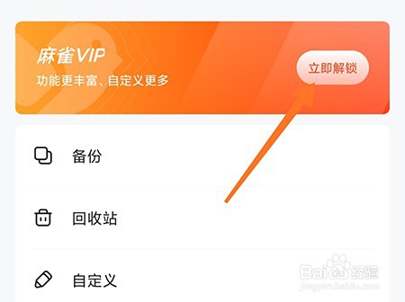 麻雀记怎么开通会员