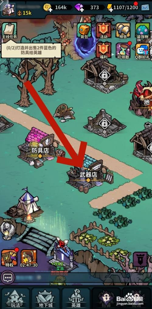 佣兵小镇怎么才能制作武器