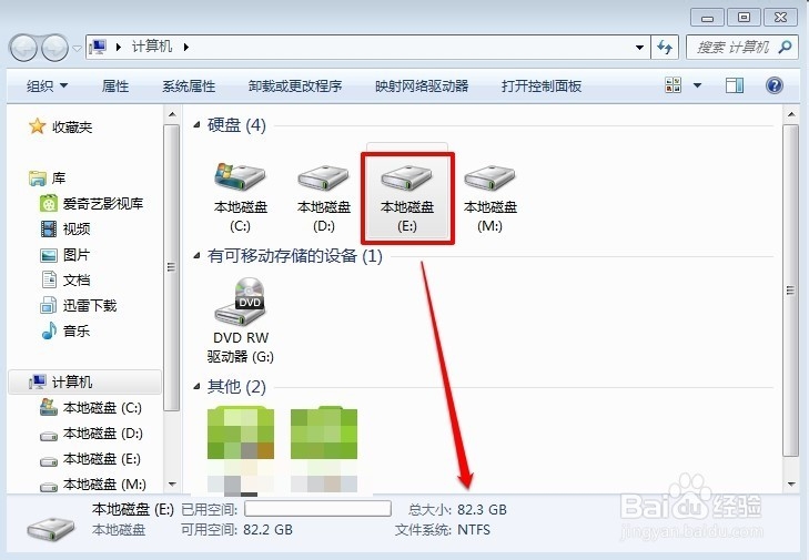 怎样合并电脑硬盘分区