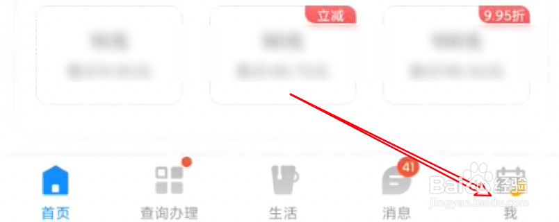 电信营业厅怎么修改手势密码