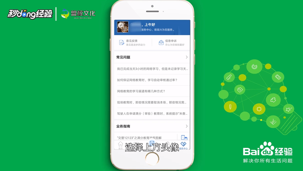 12123登录不上怎么解决