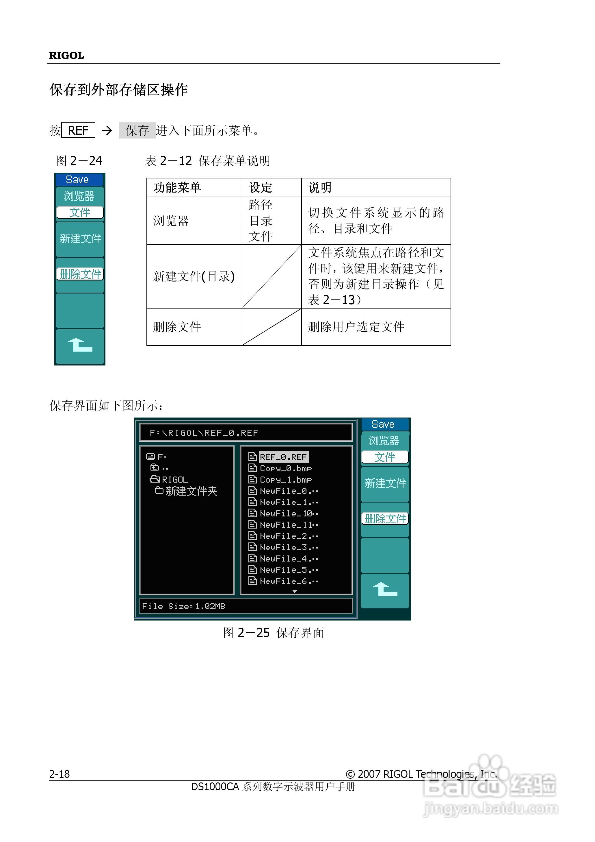 DS1062CA数字示波器使用说明书:[5]