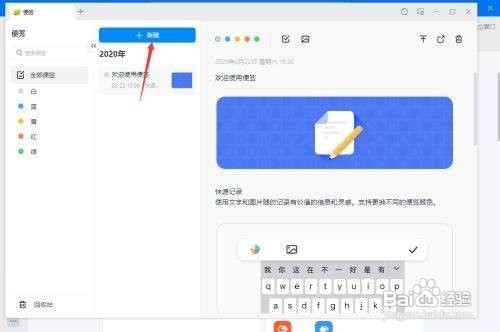 钉钉添加工作便签如何加呢？