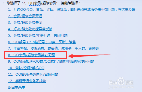 如何快速找到腾讯QQ在线客服