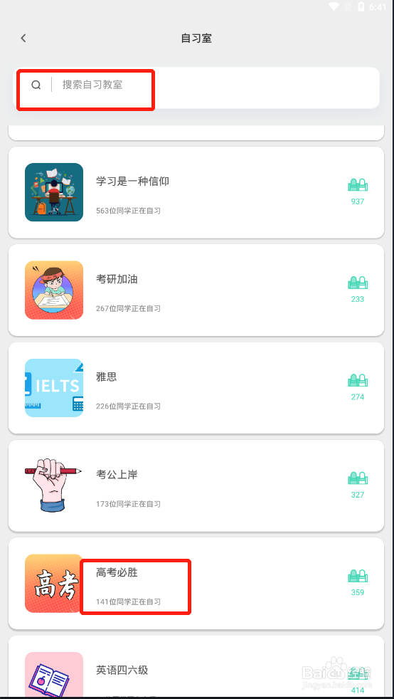 如何利用专注海洋复习高考的知识?