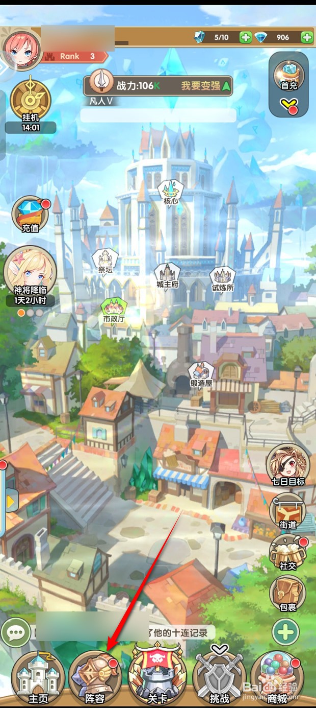 盖亚2200如何强化随从