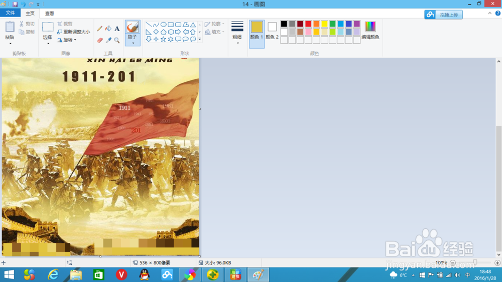 怎么修改图片内容？