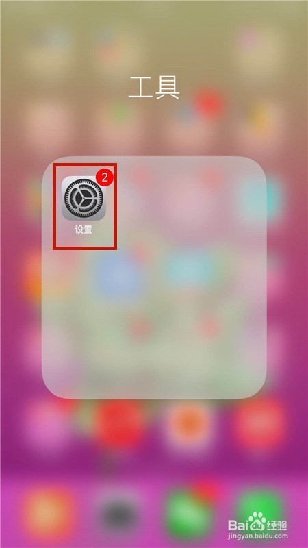 iPhone如何设置系统语言