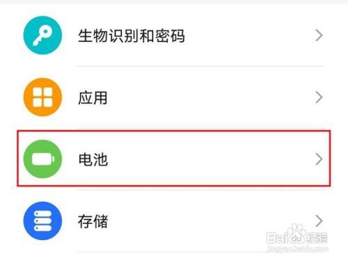 荣耀X30max显示电量百分比方法