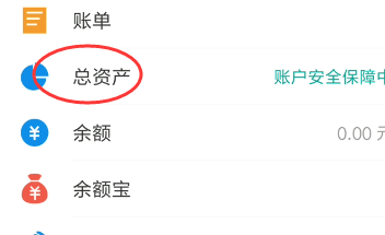 怎么打印支付宝资产证明
