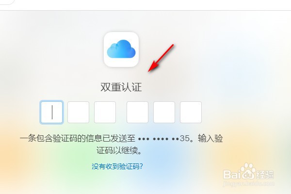 怎么登录icloud