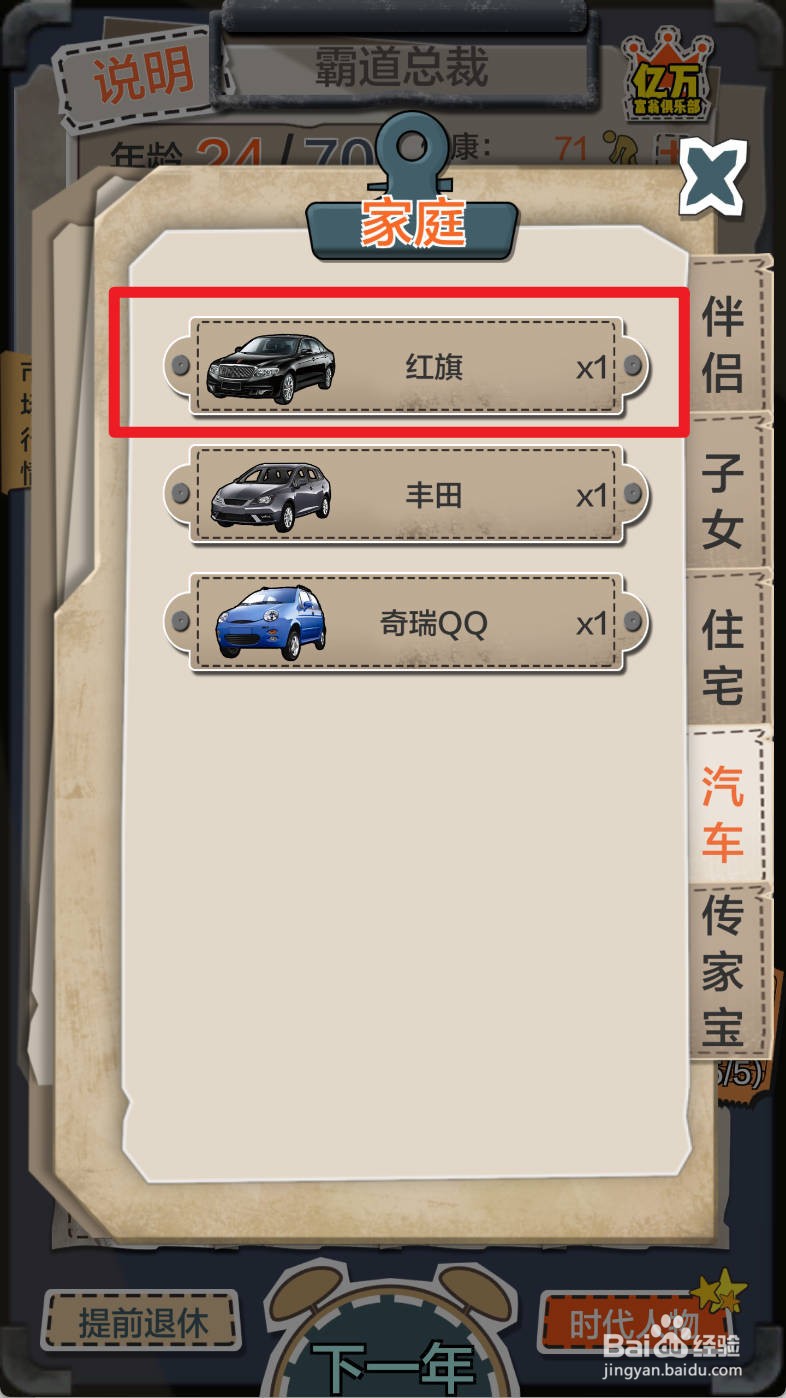 一亿小目标的红旗如何折旧卖出