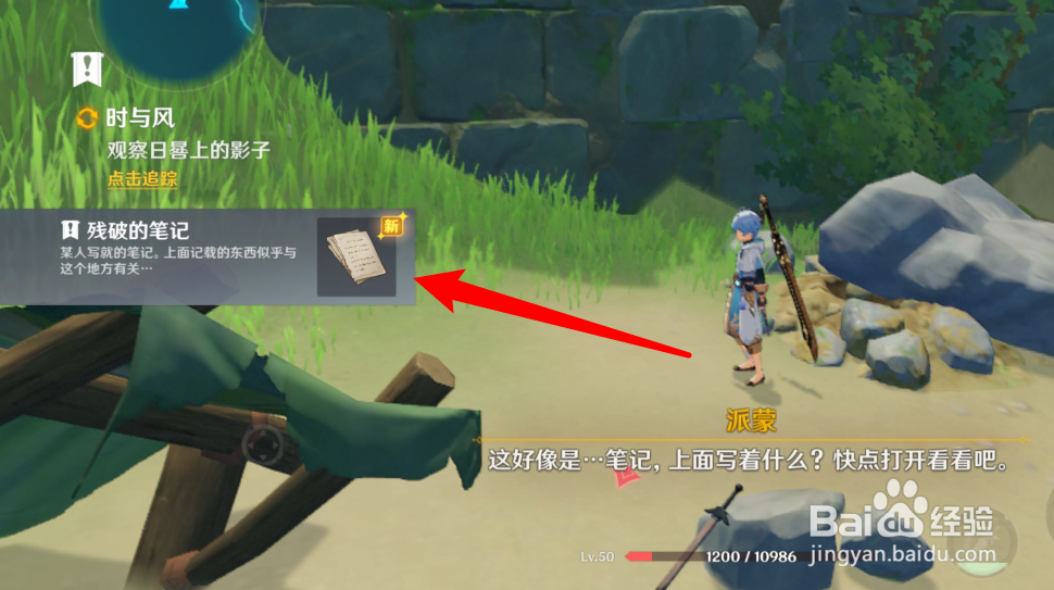 原神无人岛任务怎么做