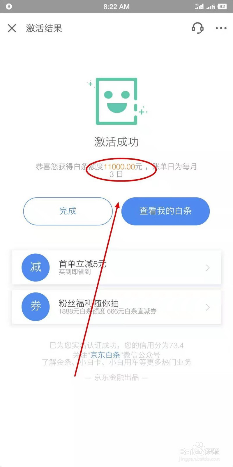 微信怎样才能使用“花呗”功能
