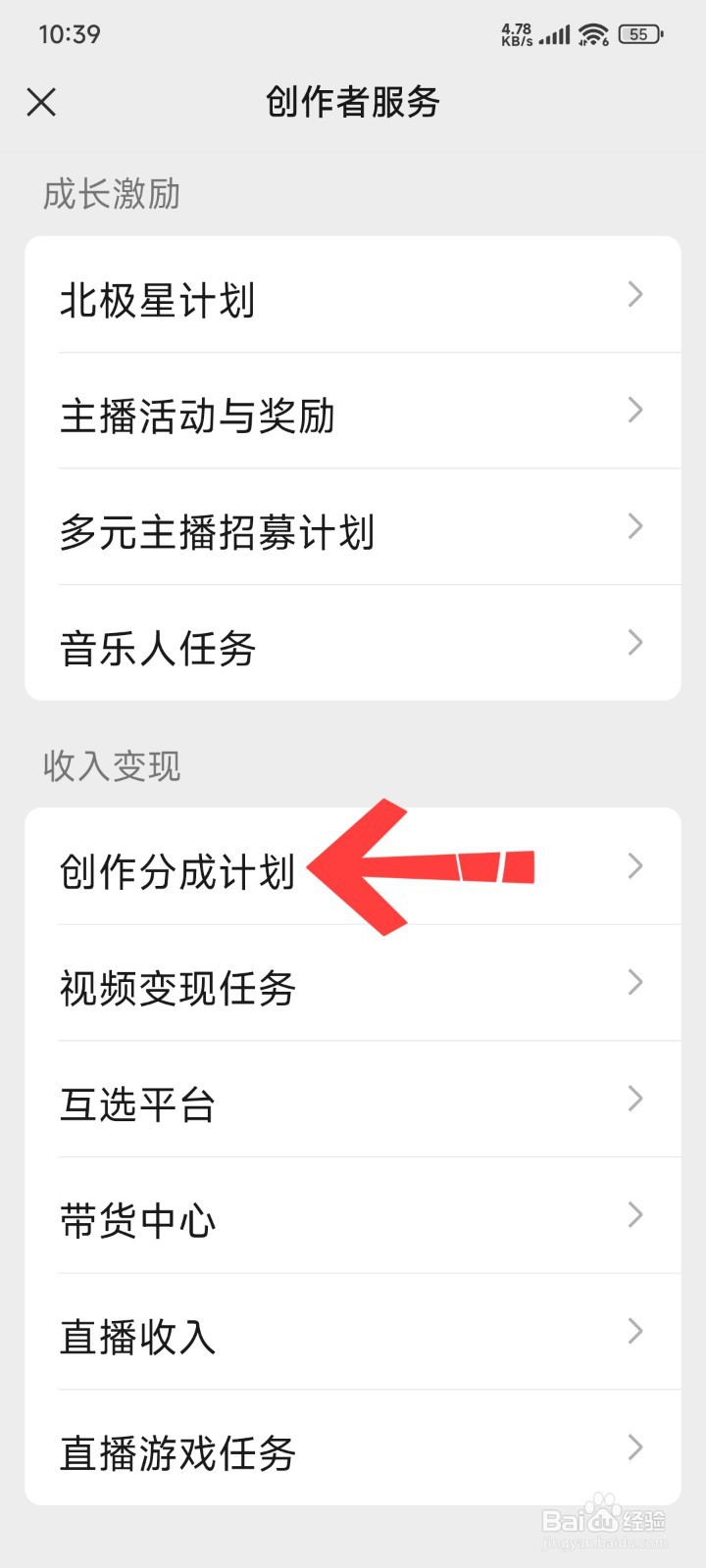 视频号怎么做有收益的