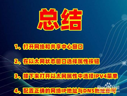 win10右下角出现黄色感叹号且无法上网怎么办