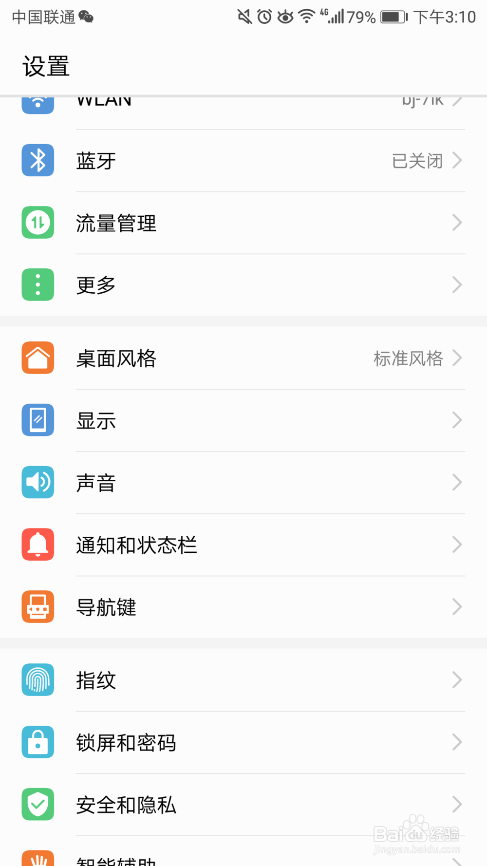 如何设置华为手机的桌面壁纸