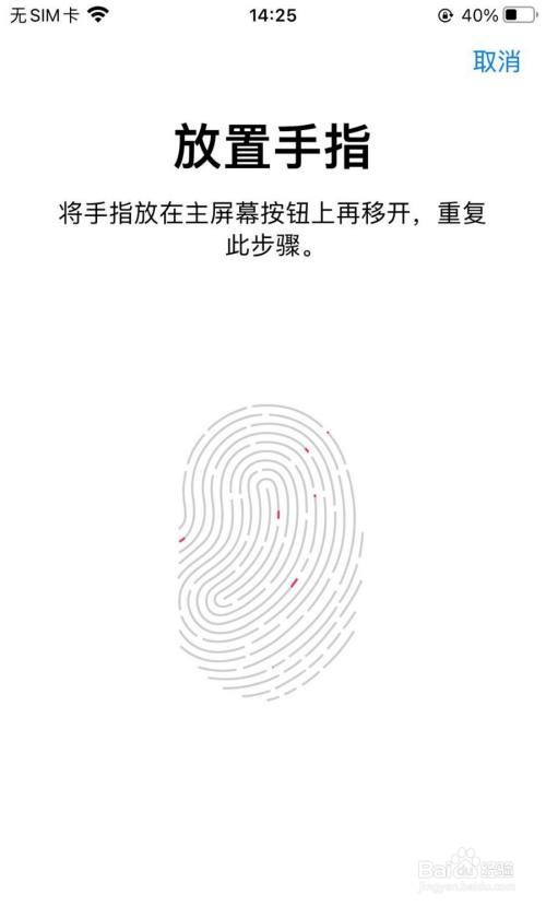 iphone se2怎样开启指纹密码锁屏
