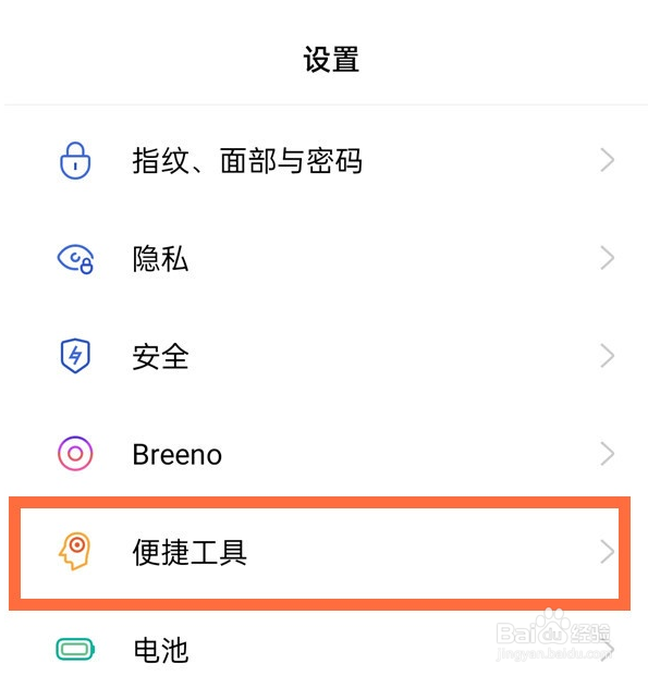 opporeno5怎么开启微信红包提示音