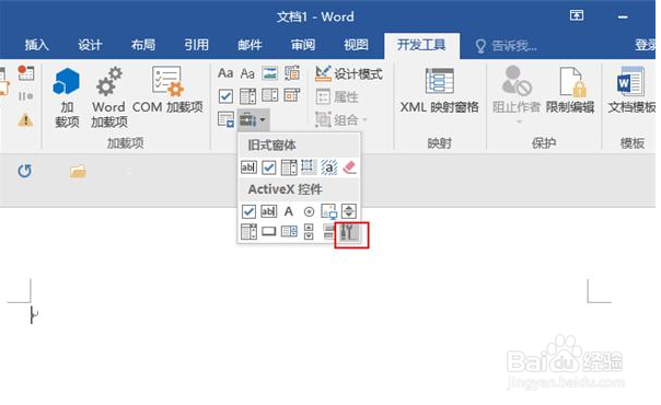 怎么用Word制作二维码？