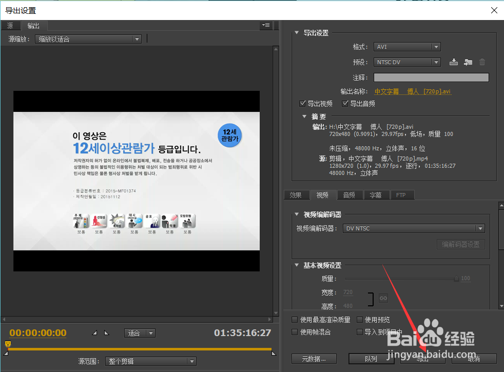 adebe premiere pro cc 视频剪辑工具入门工作