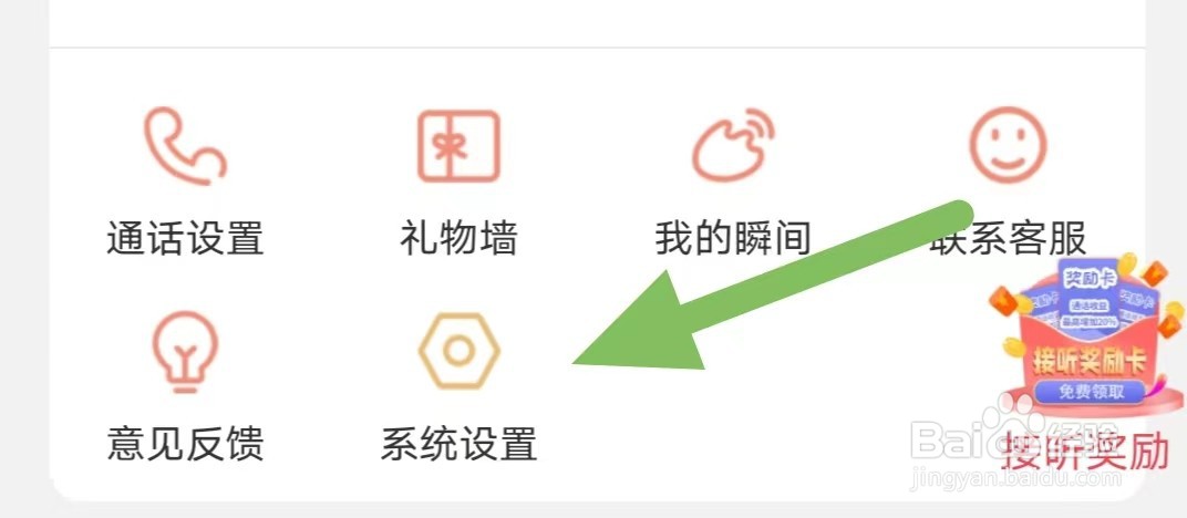 陌对如何查看个人信息收集清单