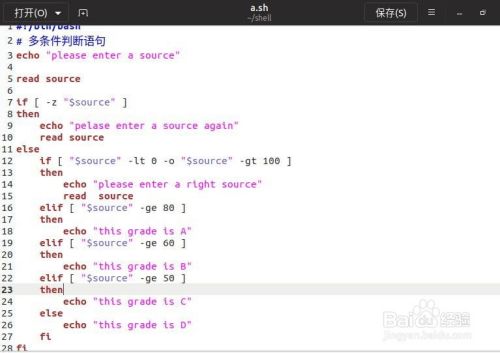 shell编程中条件判断语句的使用方法(三)