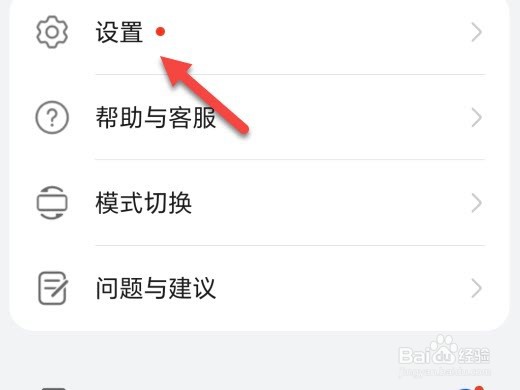 教育服务怎么关闭消息推送
