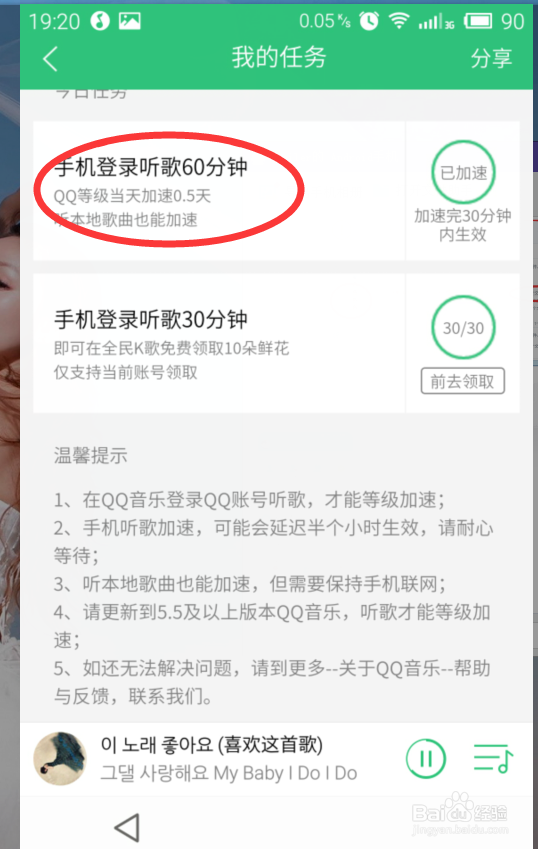 如何简单实用加速qq等级