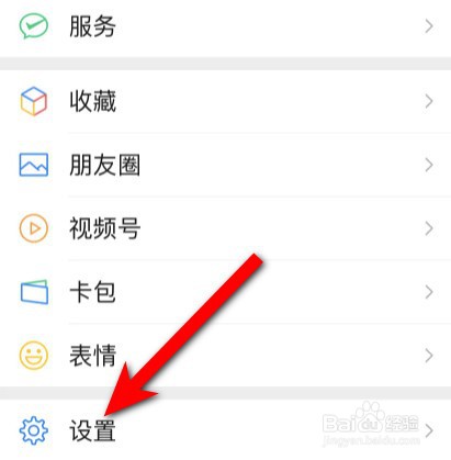 微信视频通话没有声音怎么解决