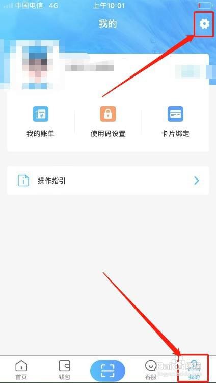 趣智校园APP里面的微信怎么绑定？