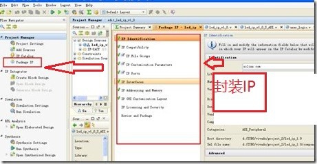 Vivado如何创建用户IP核