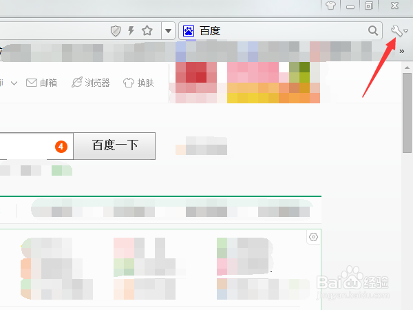 怎么修改电脑浏览器的主页