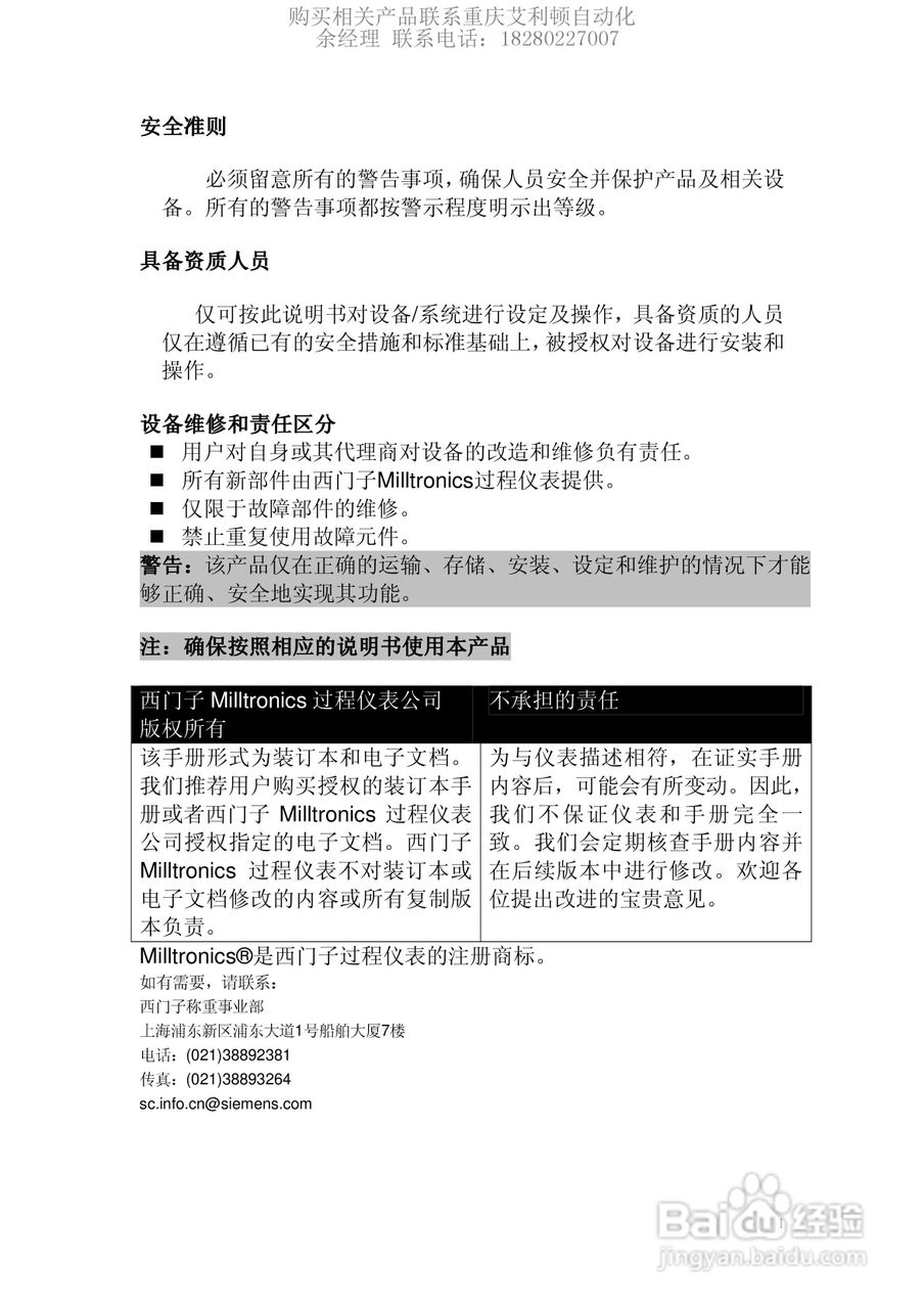 西门子Milltronics BW100积算仪使用说明书:[1]