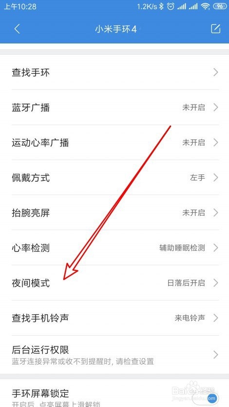 小米手环4怎么样设置查找手机铃声为来电铃声