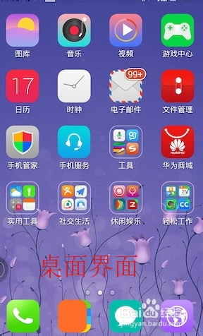 华为p7怎么截屏
