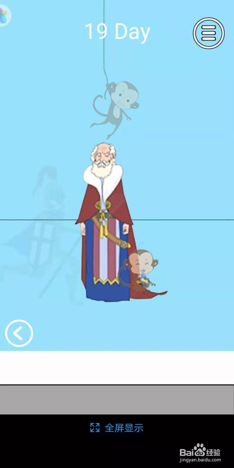 脑力大比拼泡面攻略第十九关