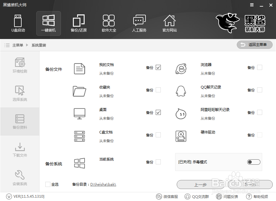 惠普Folio 1040 G2笔记本Win10安装教程