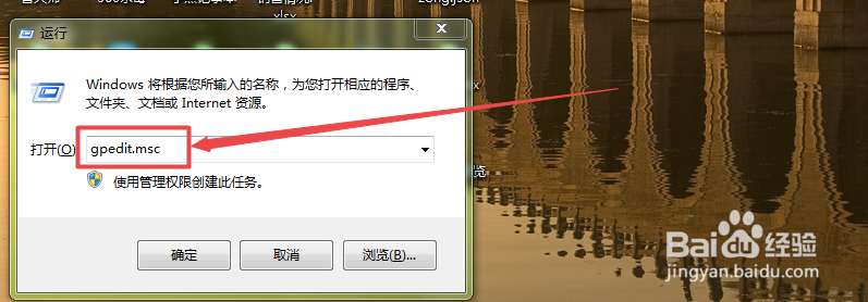 win7系统怎么关闭系统自动更新