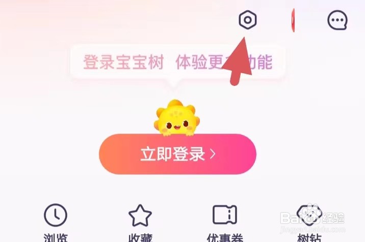 宝宝树孕育如何找到心愿单