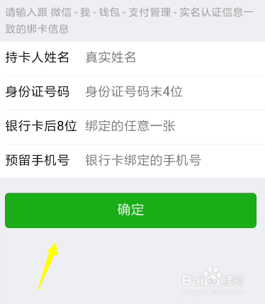 微信怎么进行安全认证